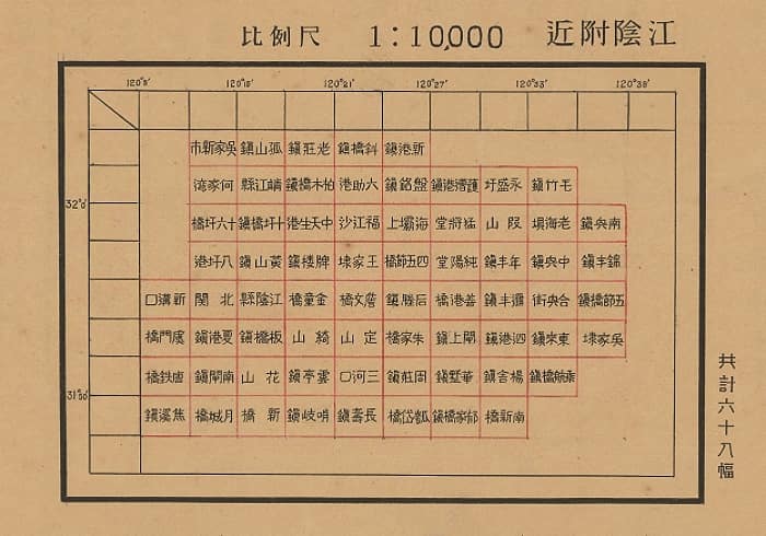 1935年江阴附近一万分一地形图清绘版（70P）