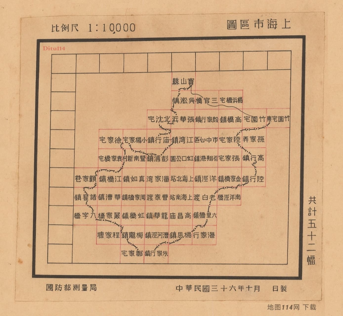 1936年一万分一上海市区地图(52幅)