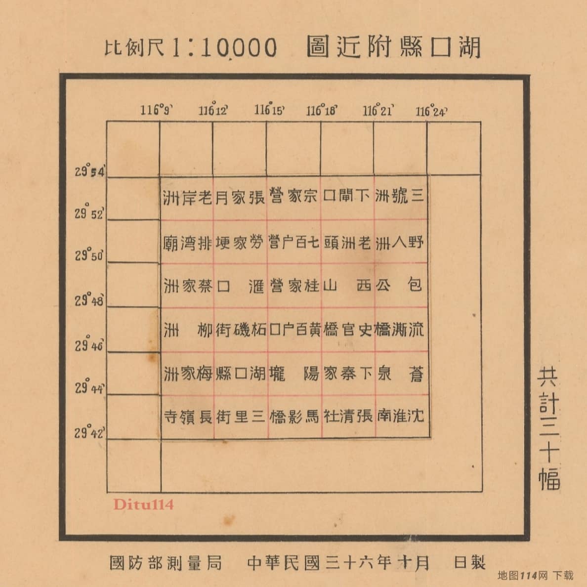 1937年一万分一《江西湖口县附近航测地形图》图表.jpg