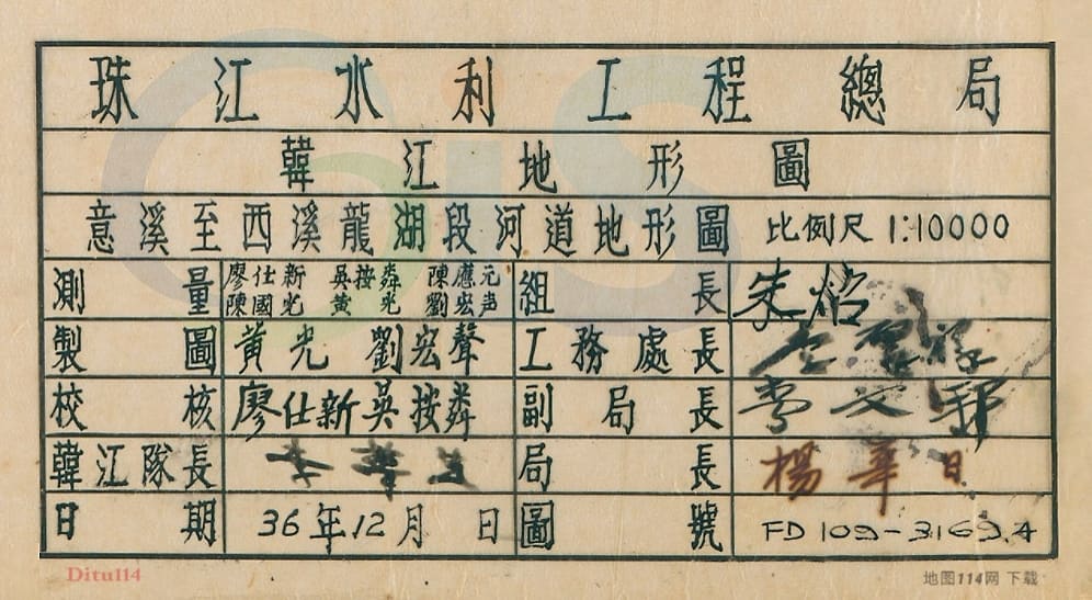 1947年西溪河段韩江航道图细节截图1.jpg