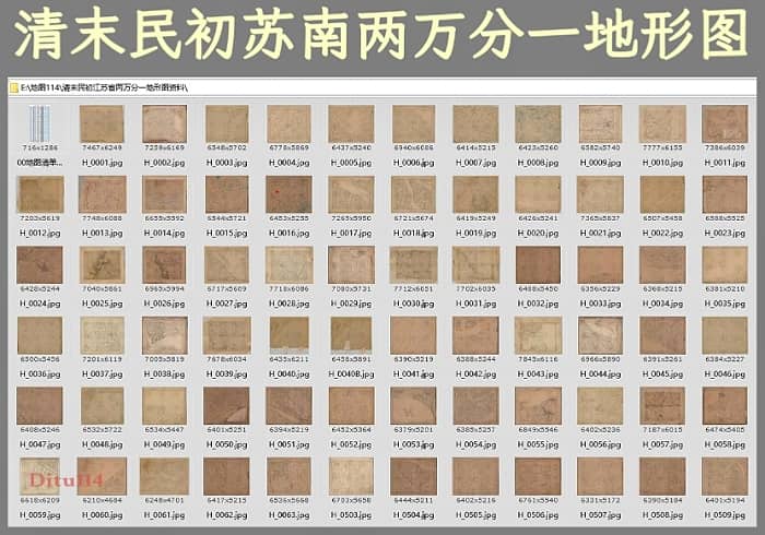 清末民初苏南两万分一地形图资料