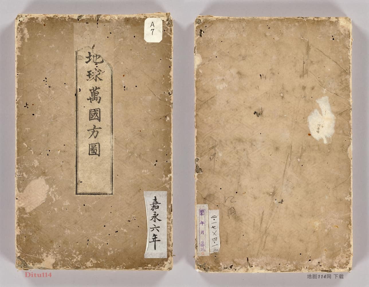 1853年《地球万国方图》多版