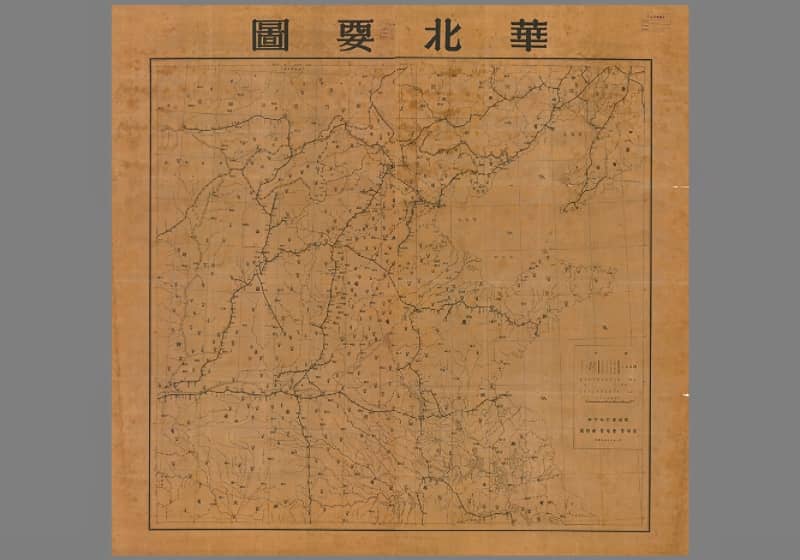 1941年《华北要图》高清原图
