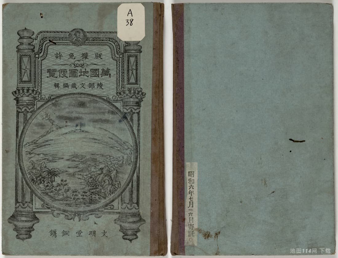 1879年《万国地图便览》封面.jpg