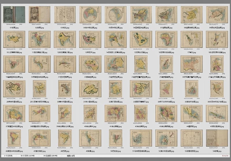 1879年《万国地图便览》全册54图