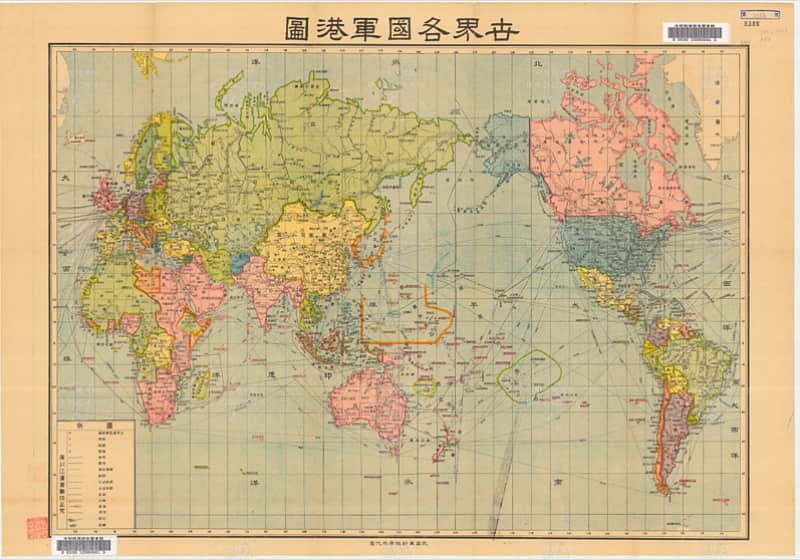 1930年代《世界各国军港图》战前全球格局地理详图