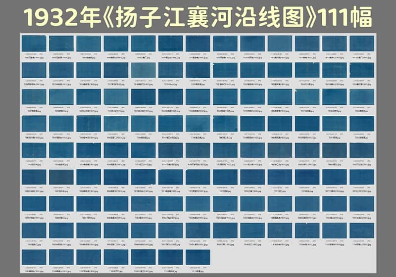 1932年一万分一《扬子江襄河沿线图》111幅