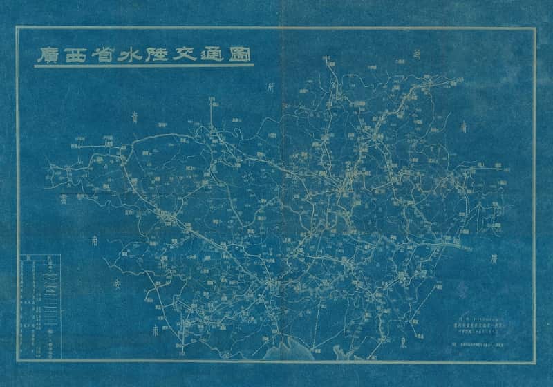 1946年《广西省水陆交通图》