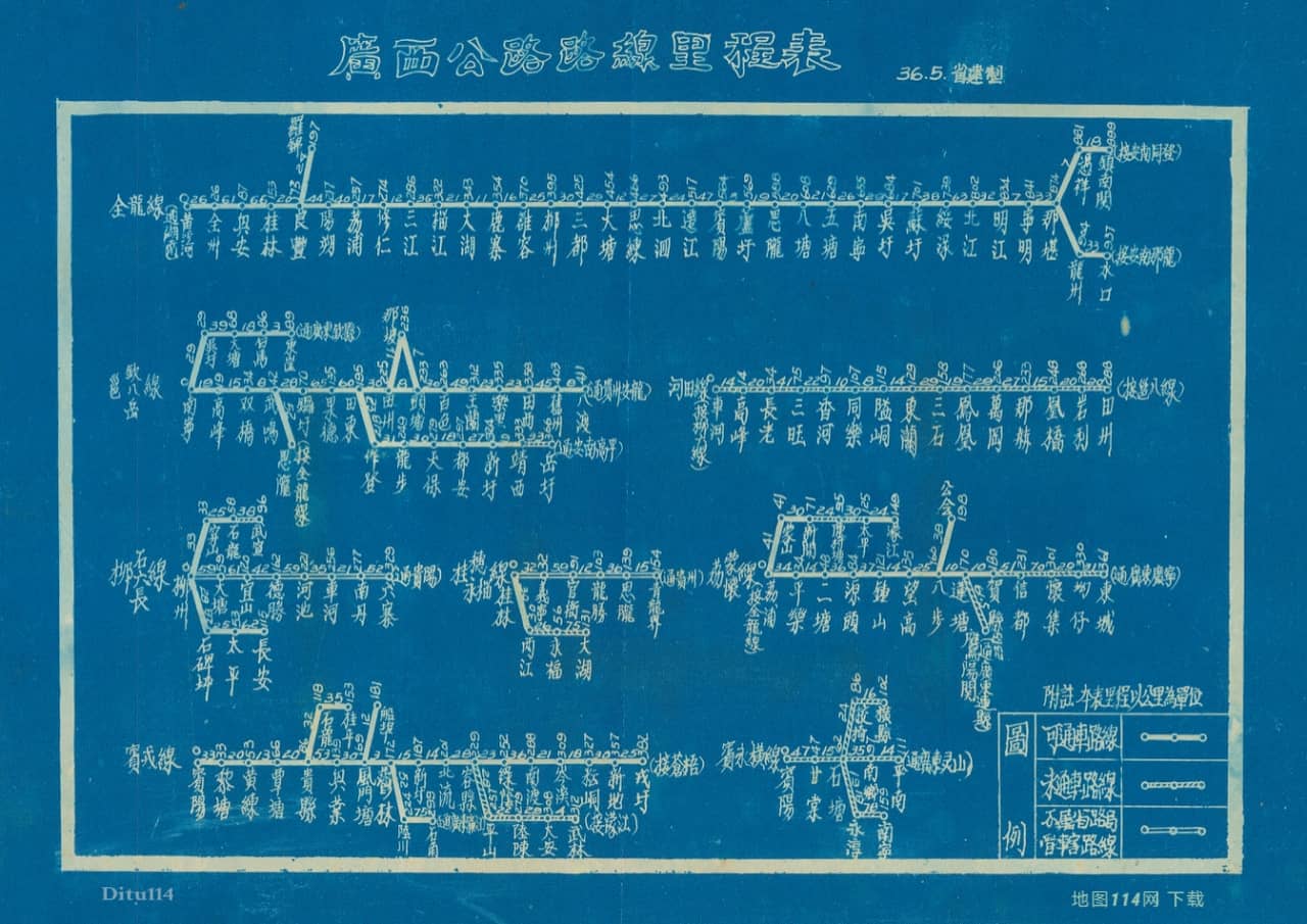1947年《公路路线里程表》.jpg