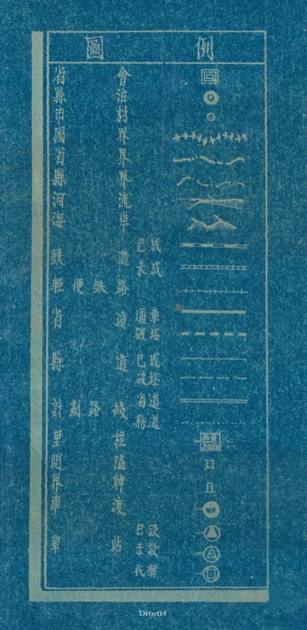 1946年《广西省水陆交通图》图例.jpg