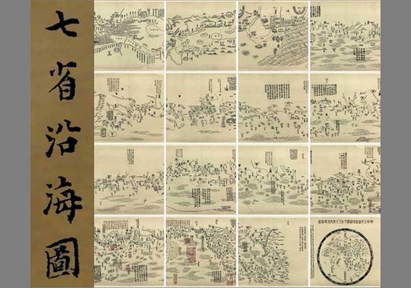 《七省沿海全图》1871年黄陶楼批注