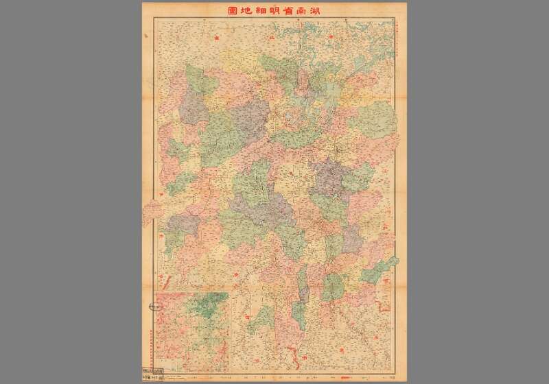 1943年《湖南省明细地图》