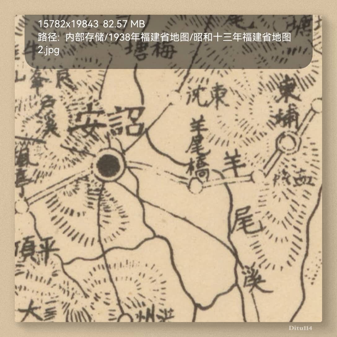 1938年福建省地图局部截图2.jpg