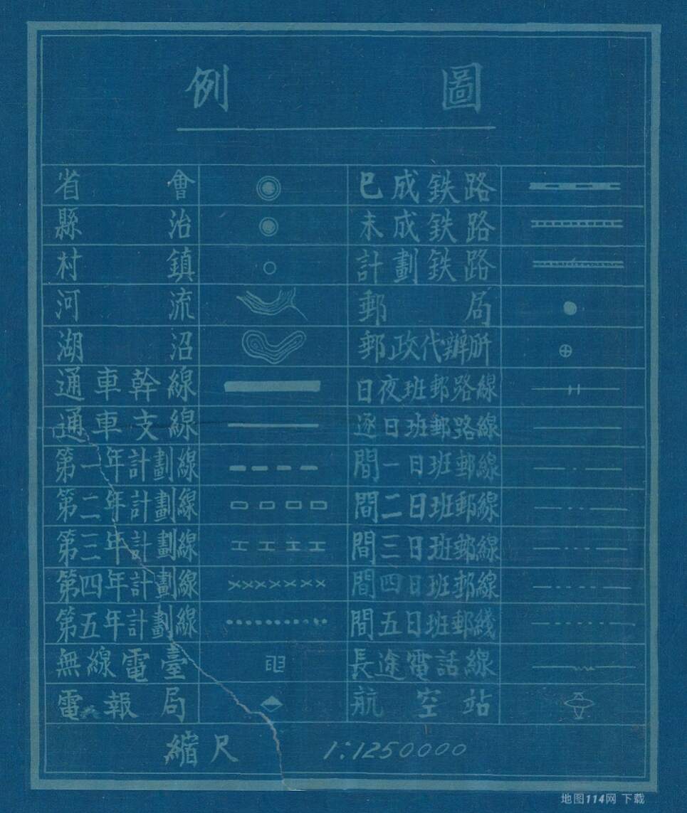 1947年《贵州省交通全图》图例.jpg