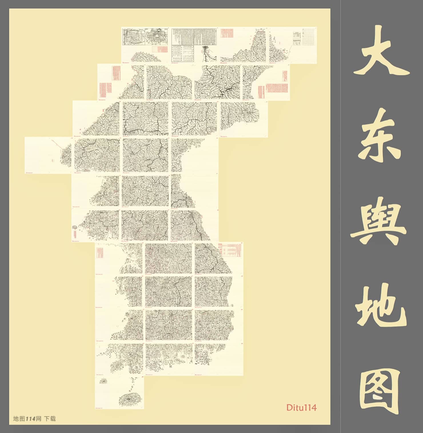 《大东舆地图》超清复刻版35枚.jpg