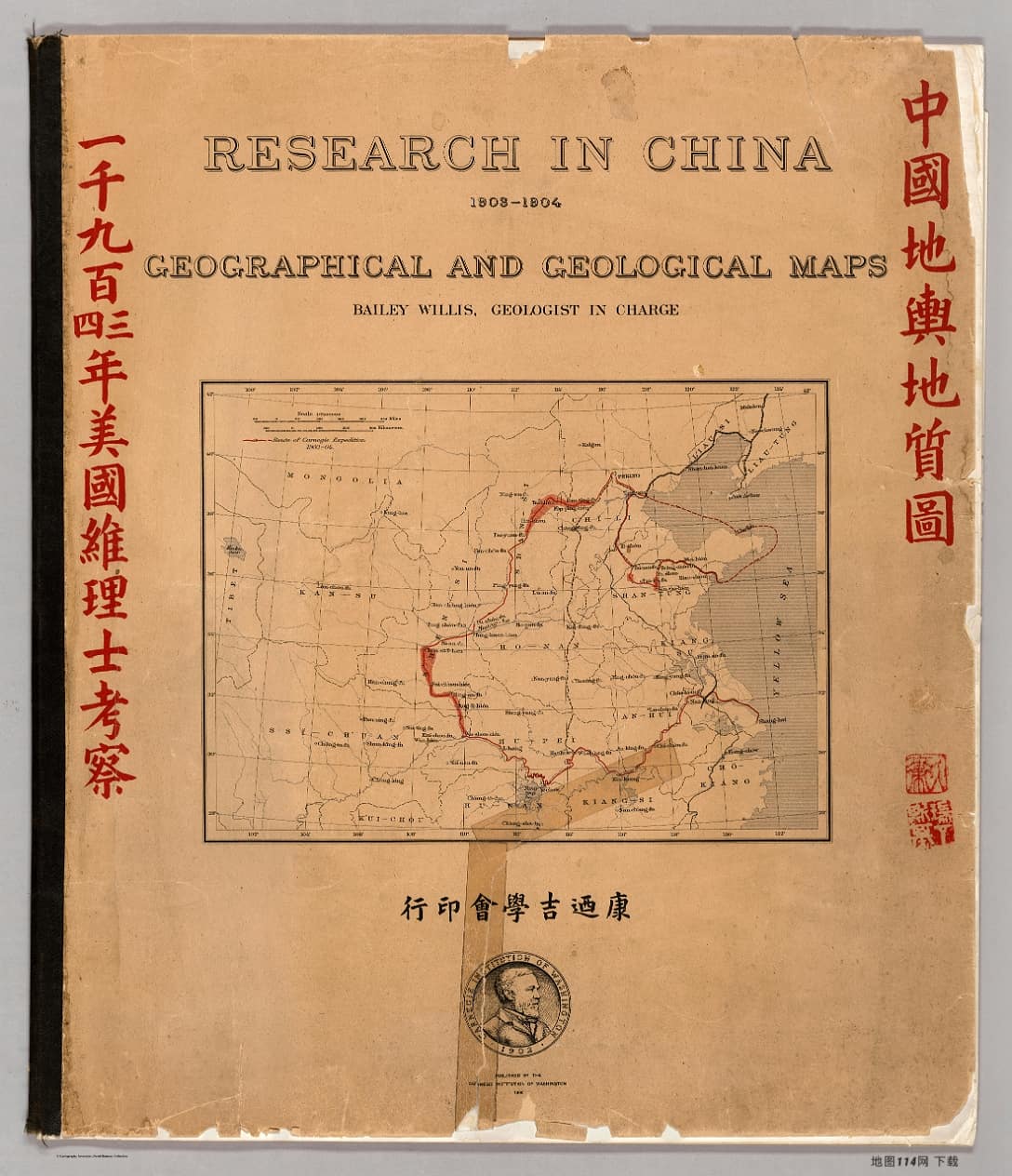 1904年《中国地舆地质图》封面.jpg