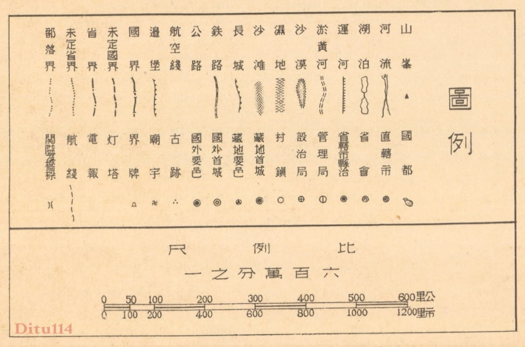 1946年中国行政区域图图例.jpg
