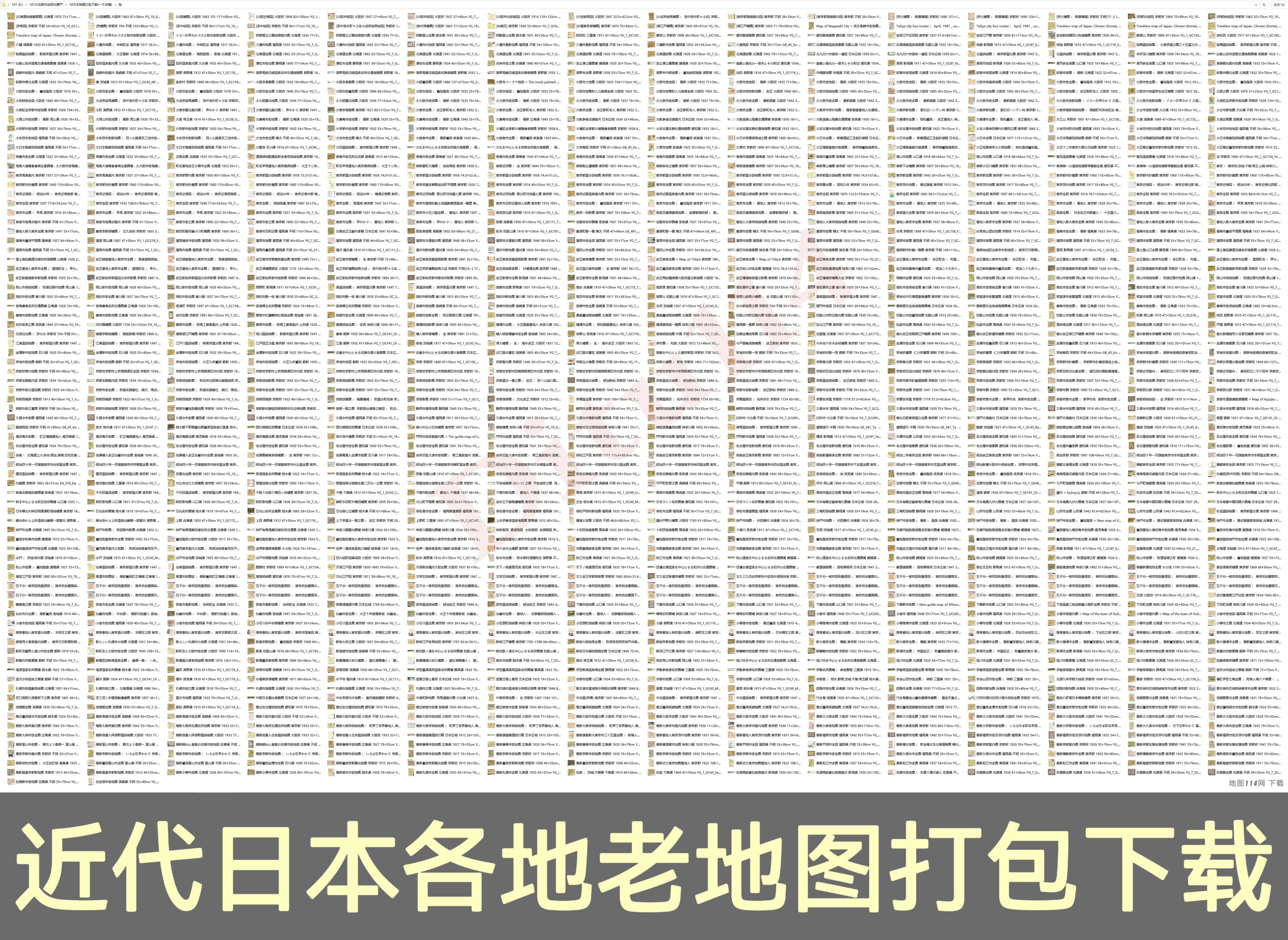 近代日本各地老地图下载包.jpg