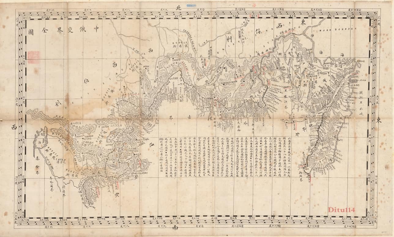 地图114网-中俄交界全图 清光绪7年.jpg
