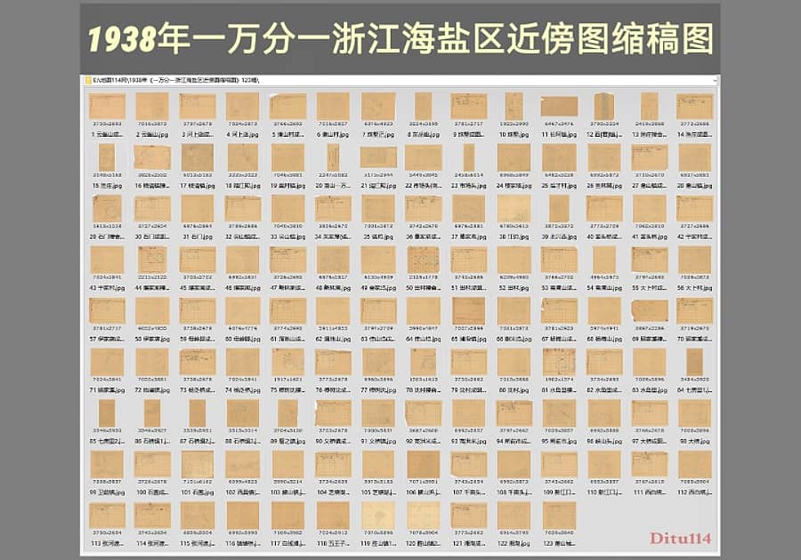 1938年《一万分一浙江海盐区近傍图缩稿图》123幅
