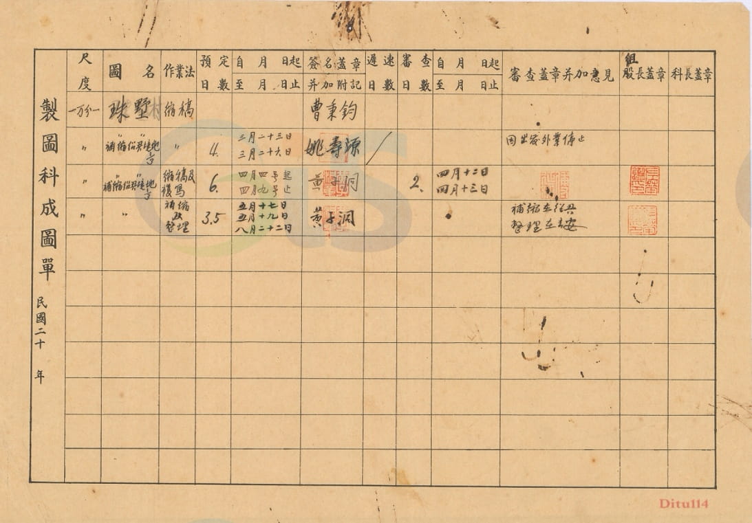 9 珠墅成图单.jpg