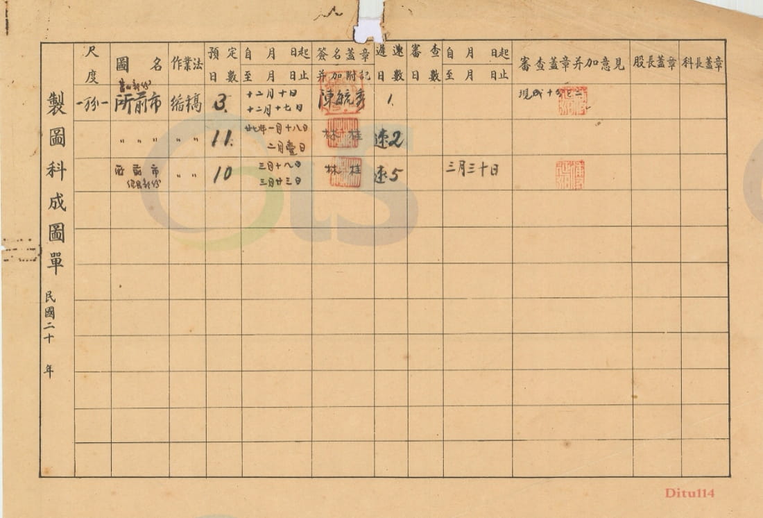 94 所前市成图单.jpg