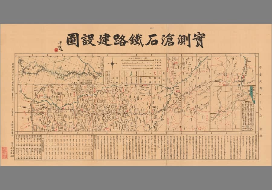 1937年实测沧石铁路建设图（附石家庄、沧县车站图）