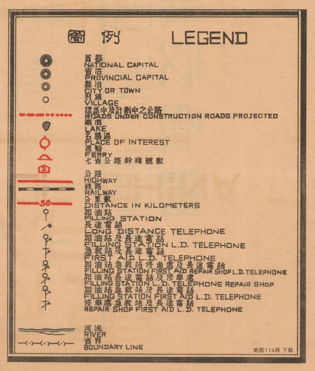 1935年《袖珍东南交通周览路线图》图例.jpg