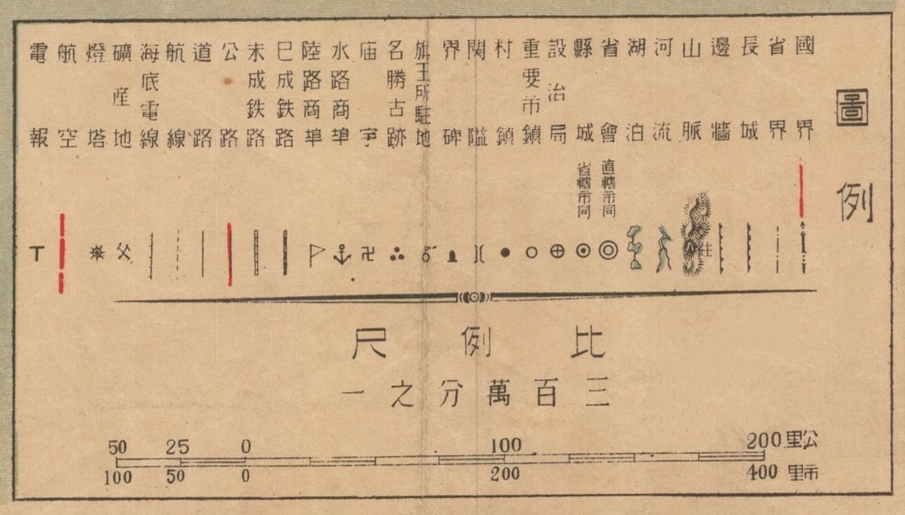 1946年《东北九省新地图》图例.jpg
