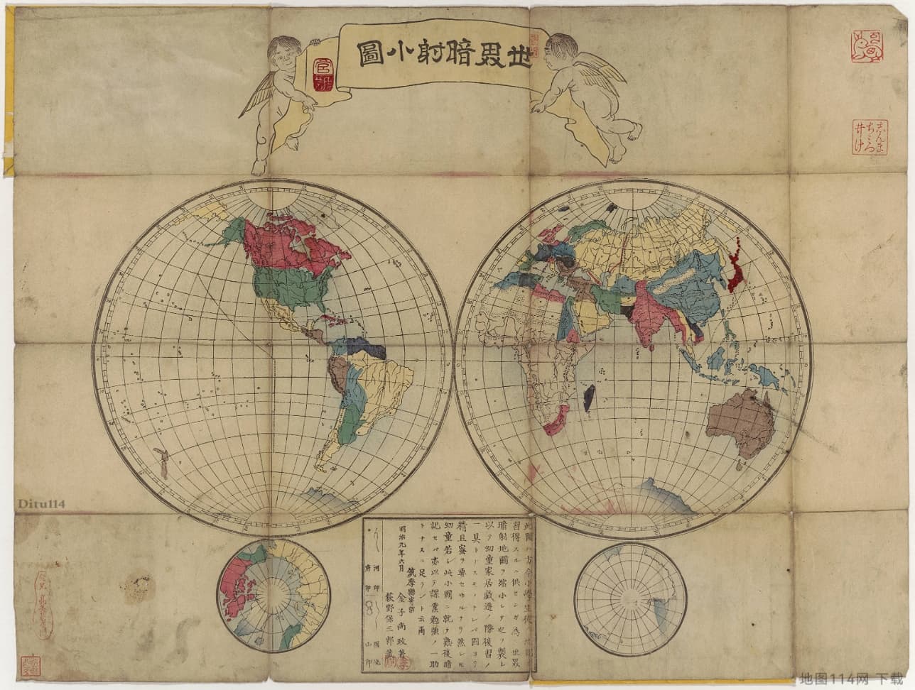 1876年《世界暗射小图》.jpg