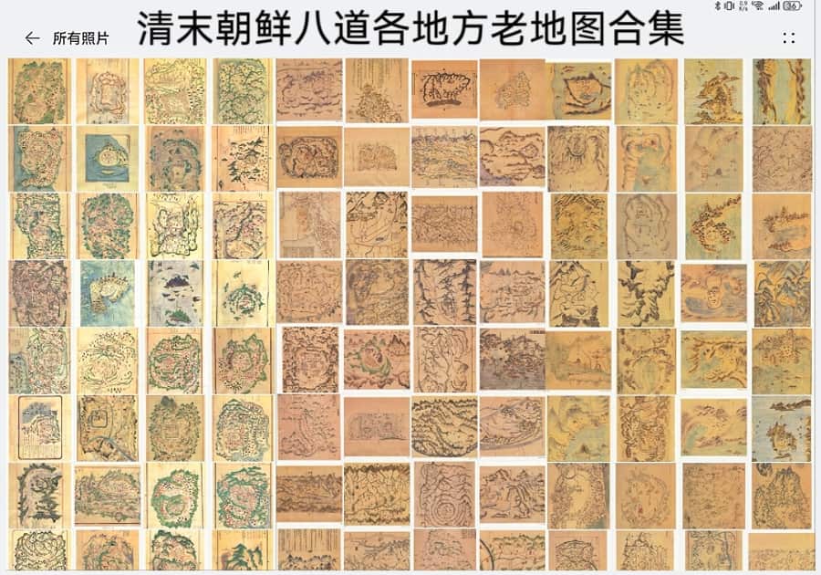 清末朝鲜八道各地方老地图合集(全469幅)