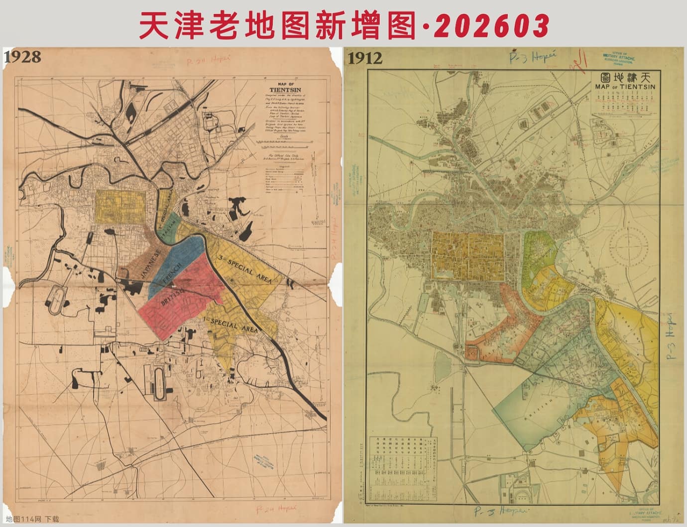 天津老地图2026年3月更新新增图源.jpg