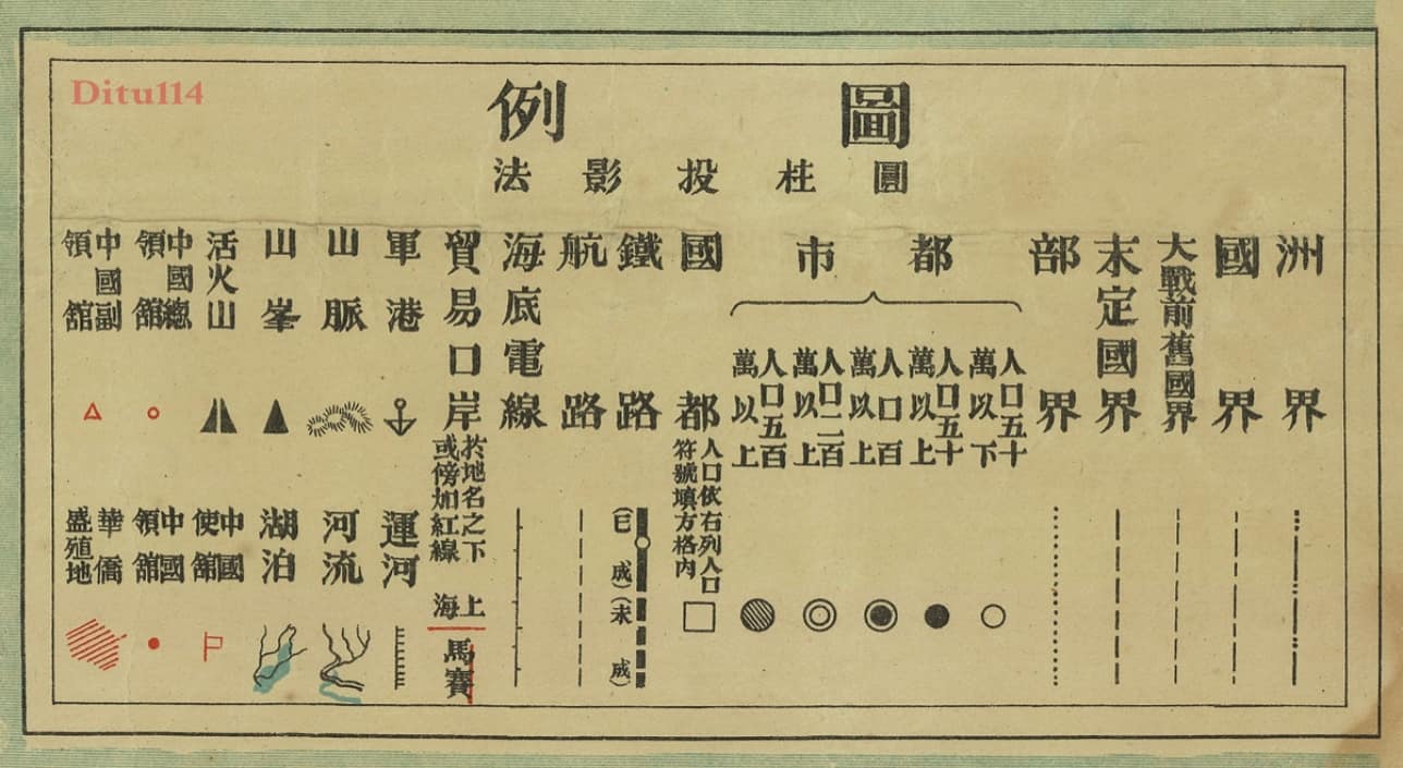 1924年苏甲荣《最新世界现势地图》世界平方图图例.jpg