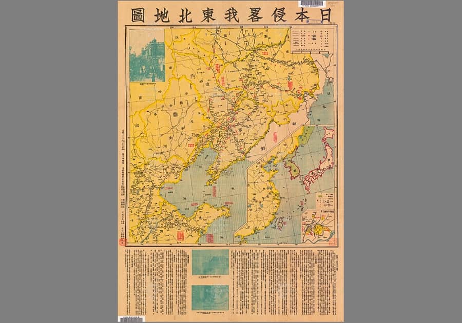 1931年苏甲荣版《日本侵略我东北地图》