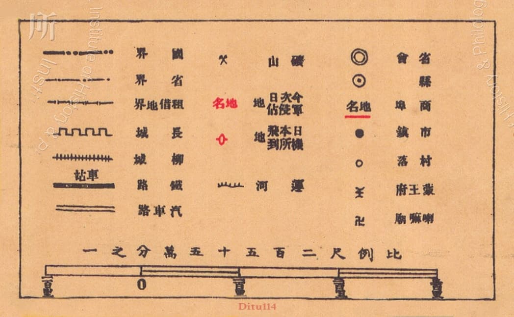 1931年苏甲荣《日本侵略我东北地图》图例.jpg