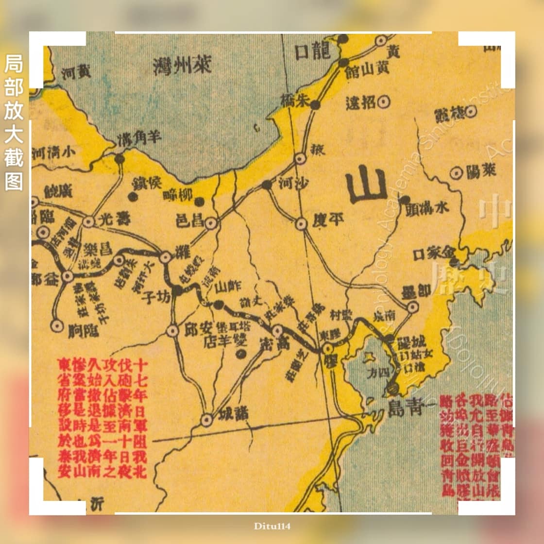 1931年《日本侵略我东北地图》局部放大截图1.jpg