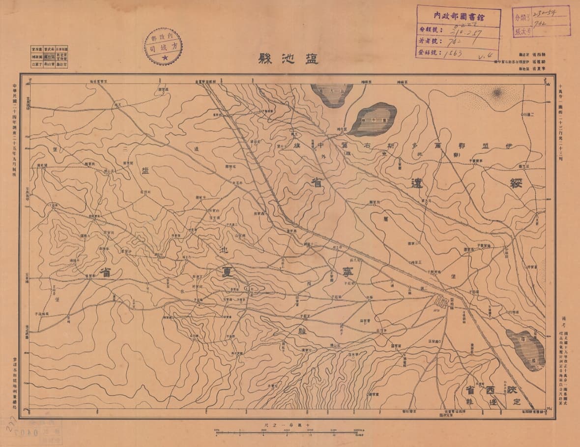 三十年代宁夏省十万分一地形图分图 (4).jpg