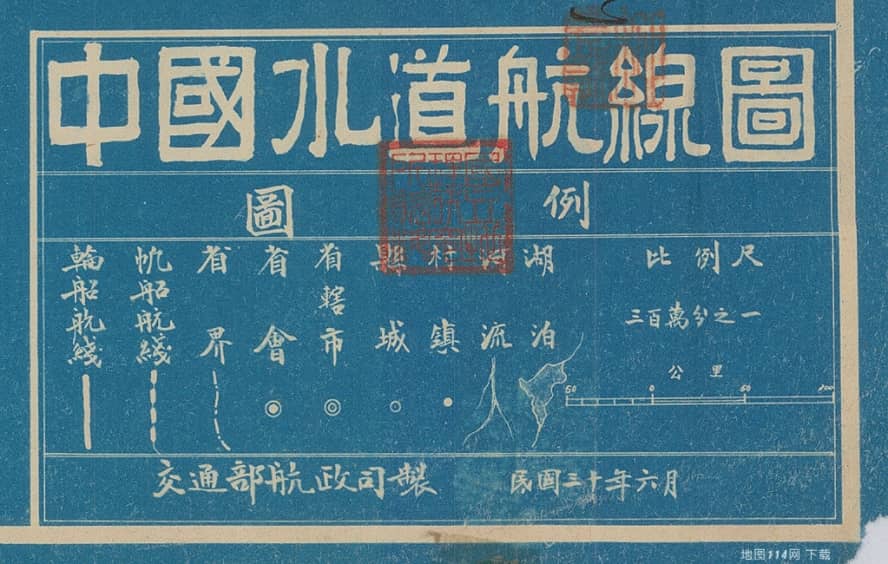 中国水道航线图图例.jpg