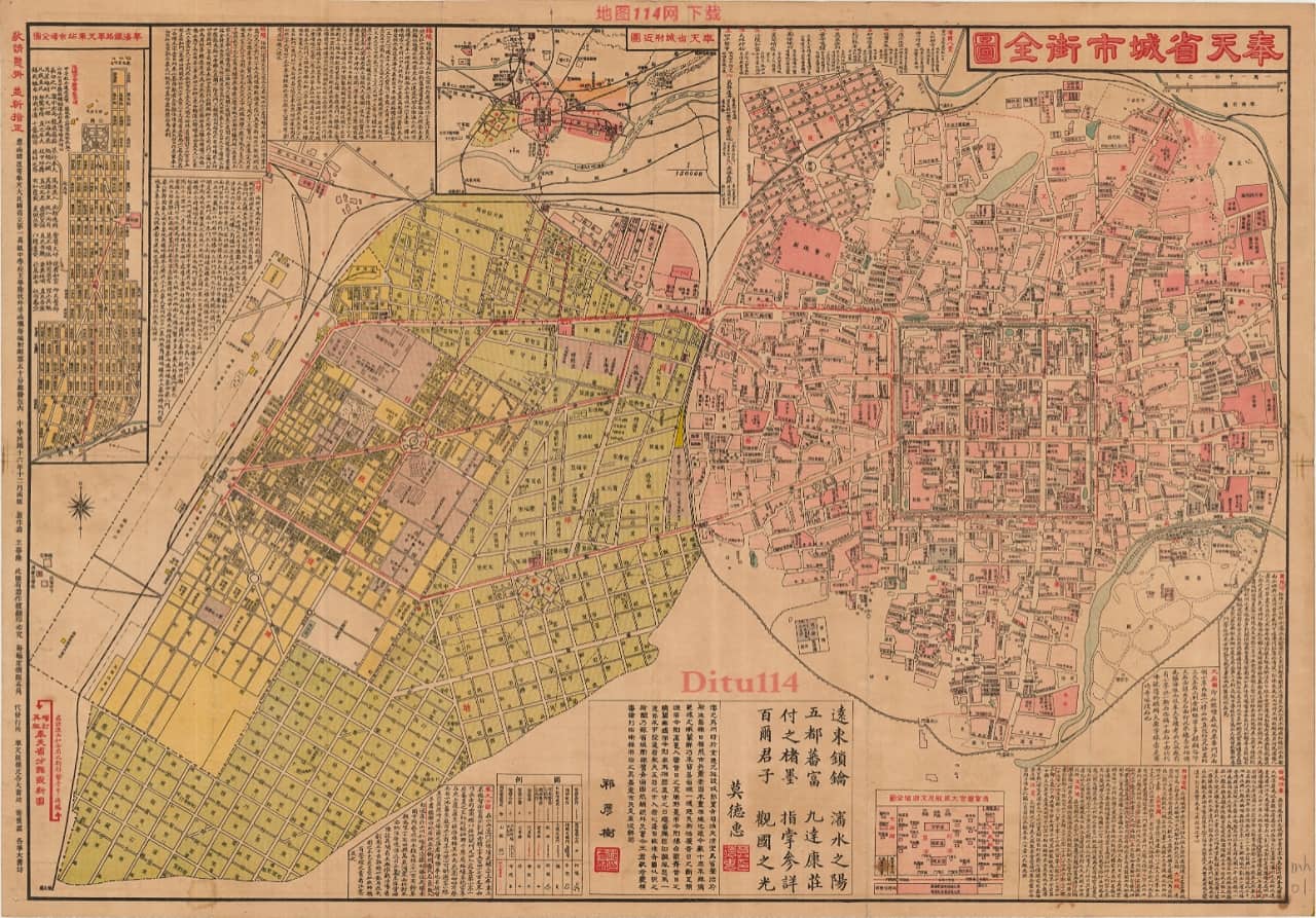 1927年《奉天省城市街全图》.jpg