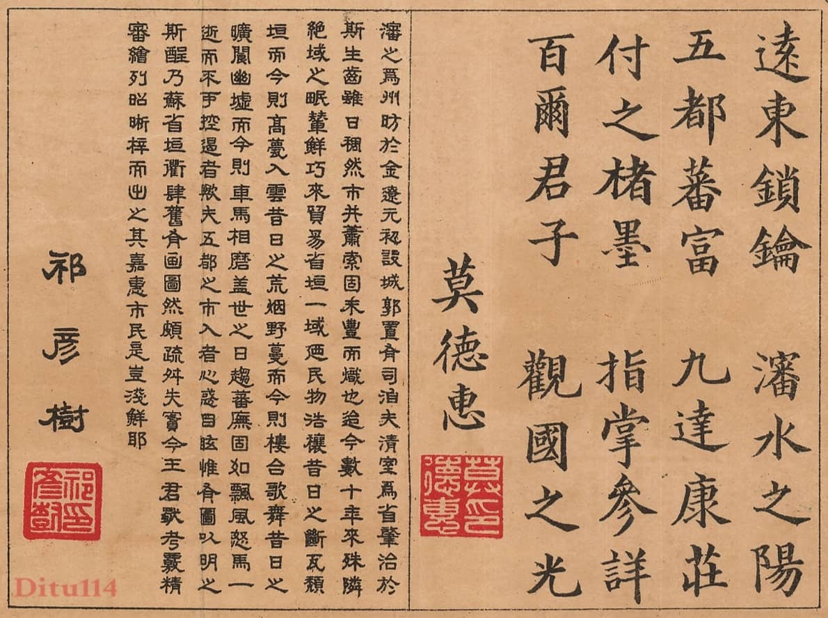 1927年莫德惠及祁彦树题词.jpg