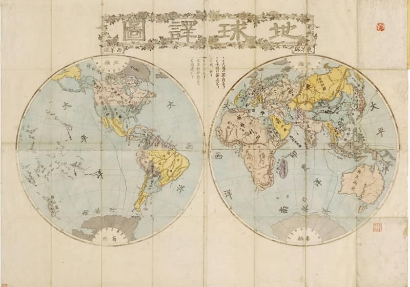 1868年日绘《地球译图》