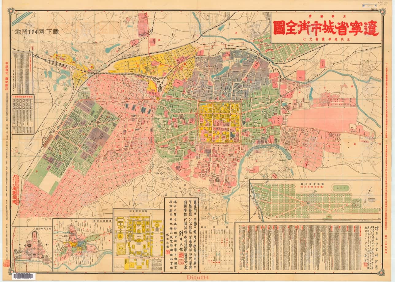 1931年辽宁省城市街全图.jpg