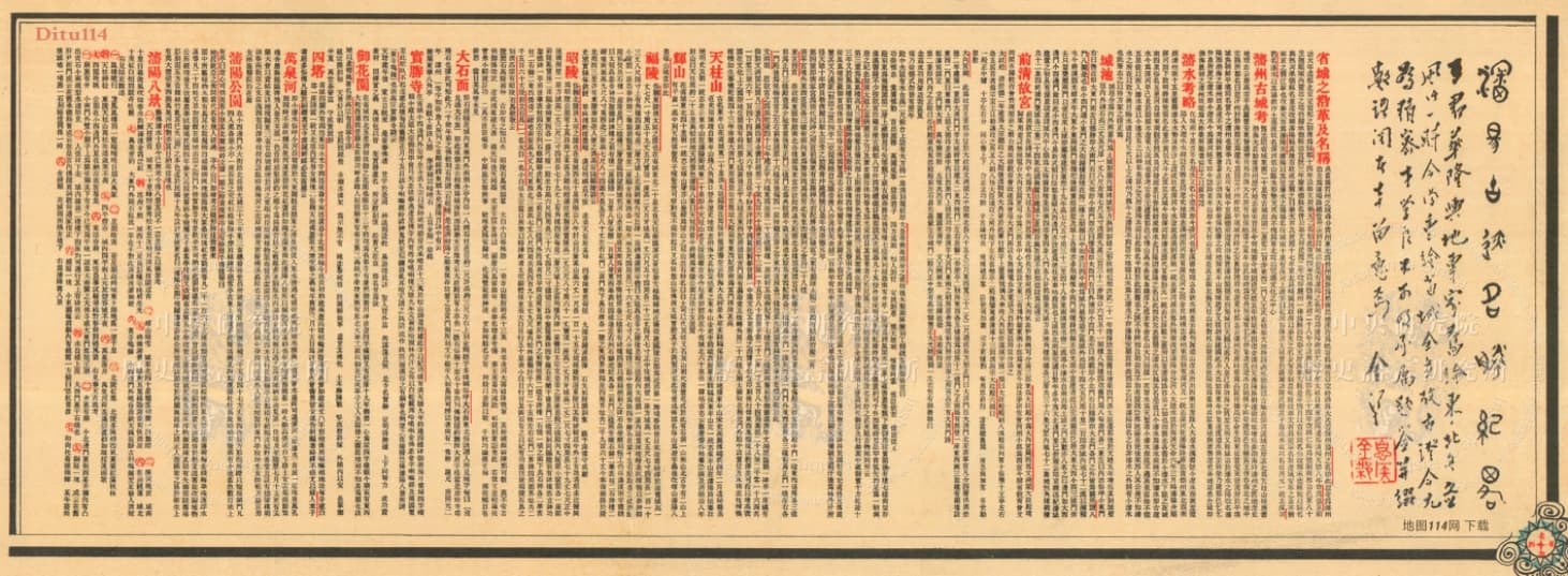 1931年沈阳沿革及主要景点介绍.jpg