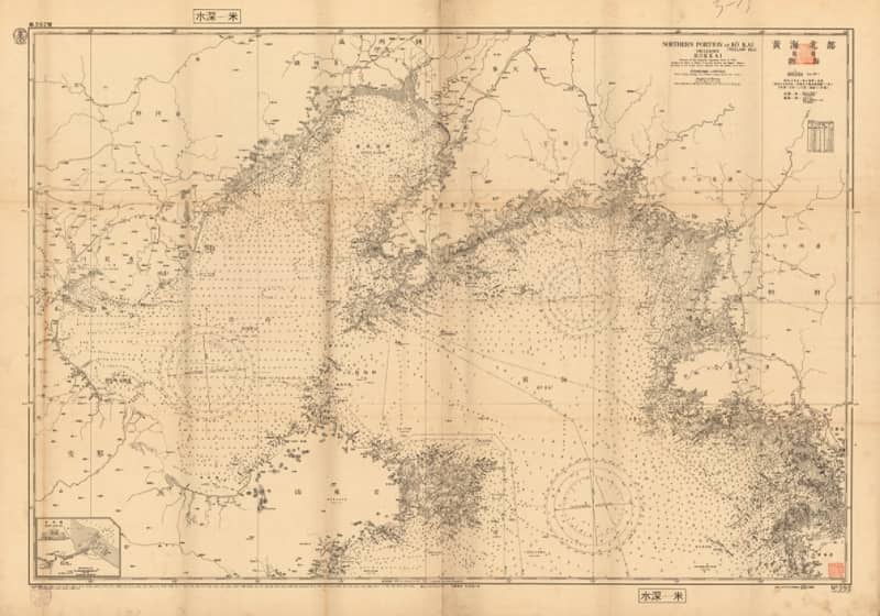 1936年日本水路部绘《黄海北部|包有渤海图》