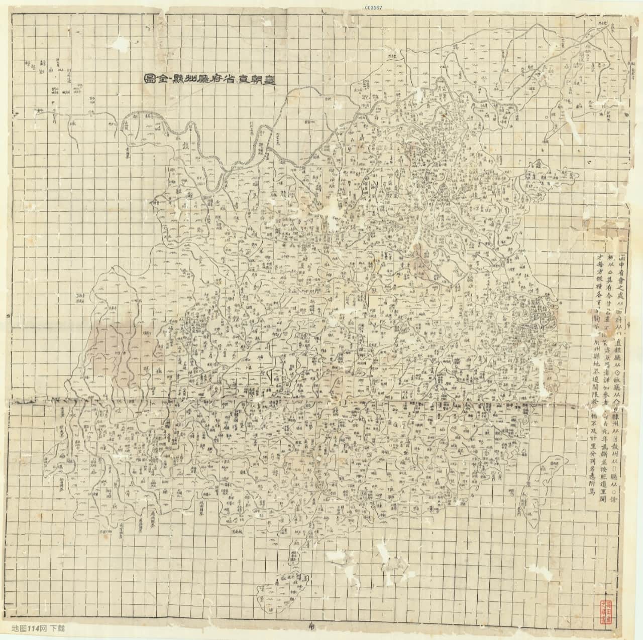 皇朝直省府厅州县全图 版本2.jpg