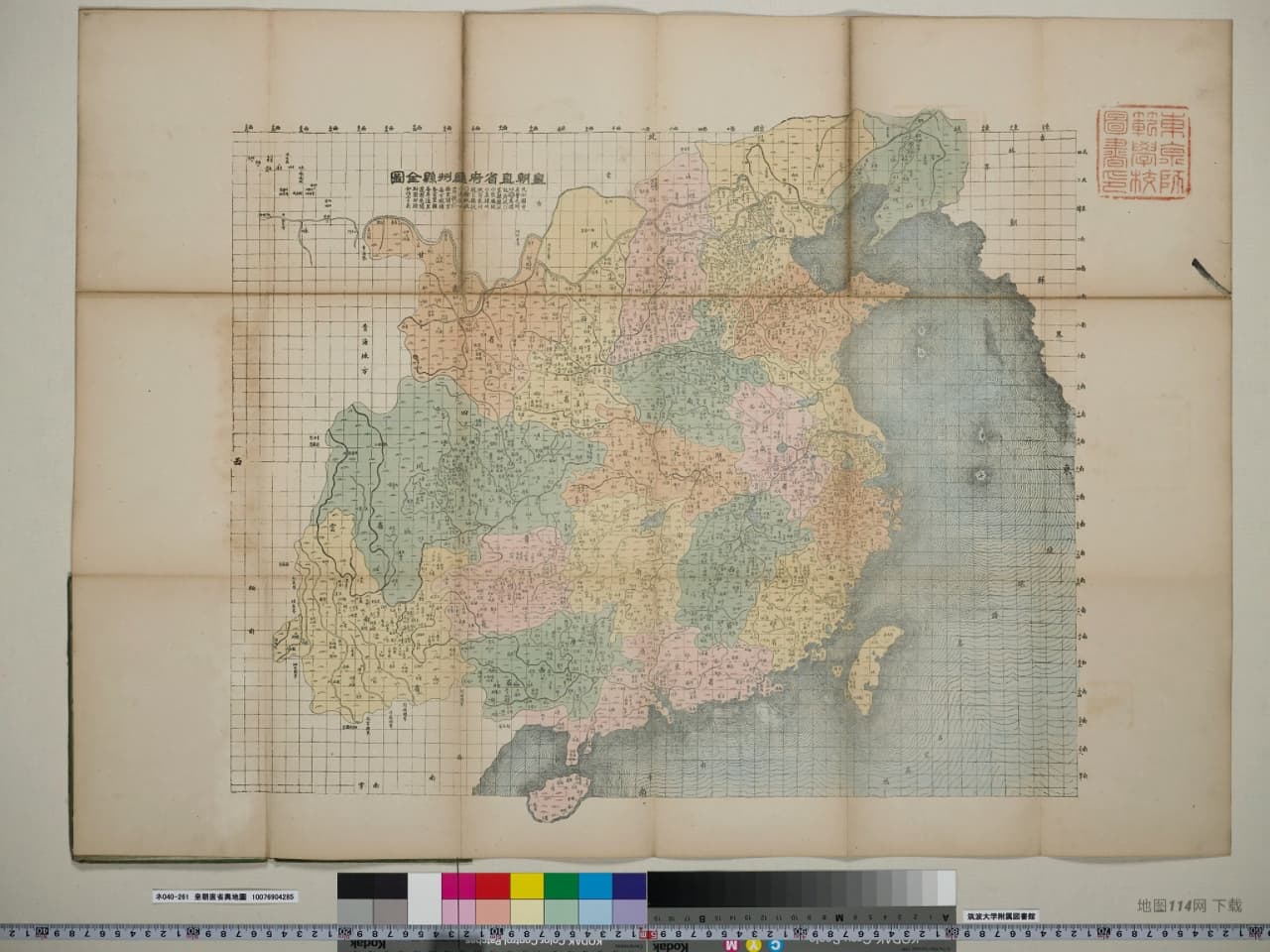 皇朝直省府厅州县全图 版本3.jpg