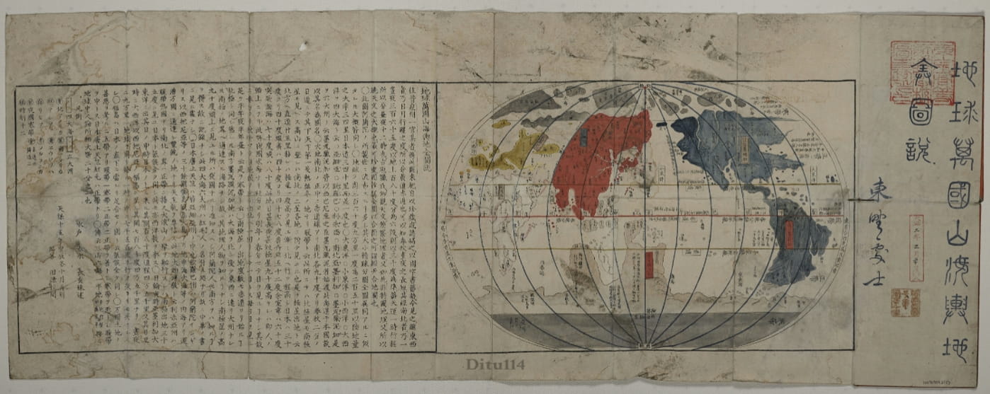 圓球萬國地海全圖 享和二年 (1802年) 和紙 木版刷 希少(ZE761) 1850年《地球万国山海舆地全图说》-地图114网