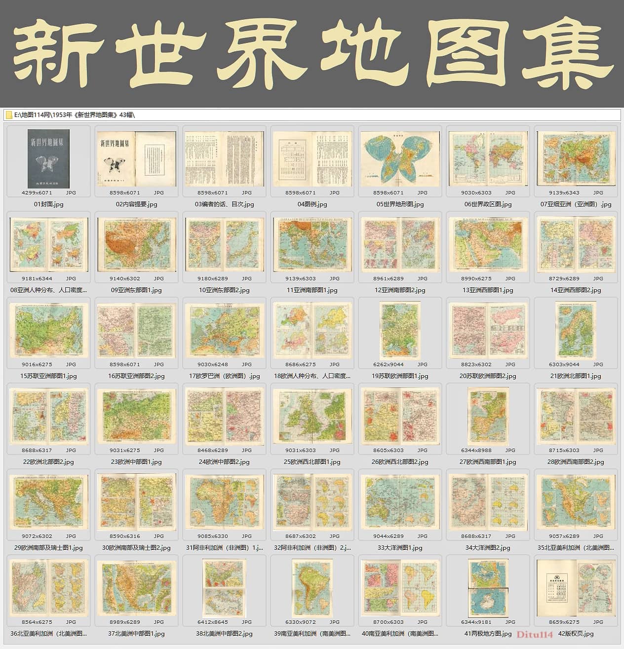 1953年《新世界地图集》（43幅下载全览）.jpg