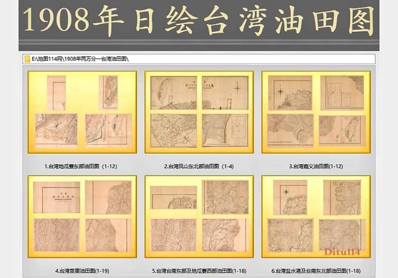1908年两万分一台湾油田图（83幅）