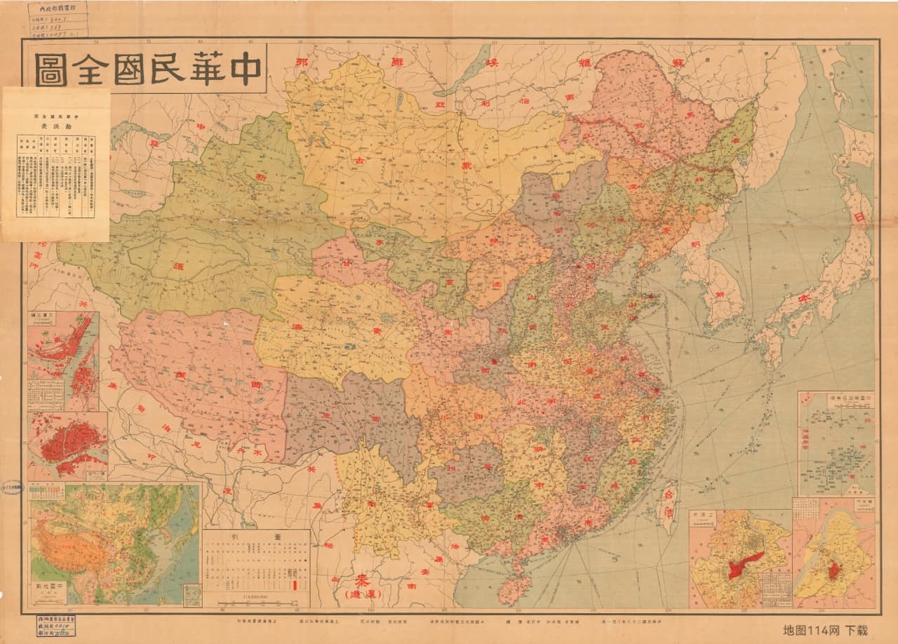 中华民国全图 彩版原图一（1939年）.jpg